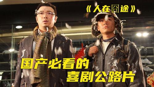 国产毛片电影,揭秘中国影视产业的独特魅力与争议  第2张